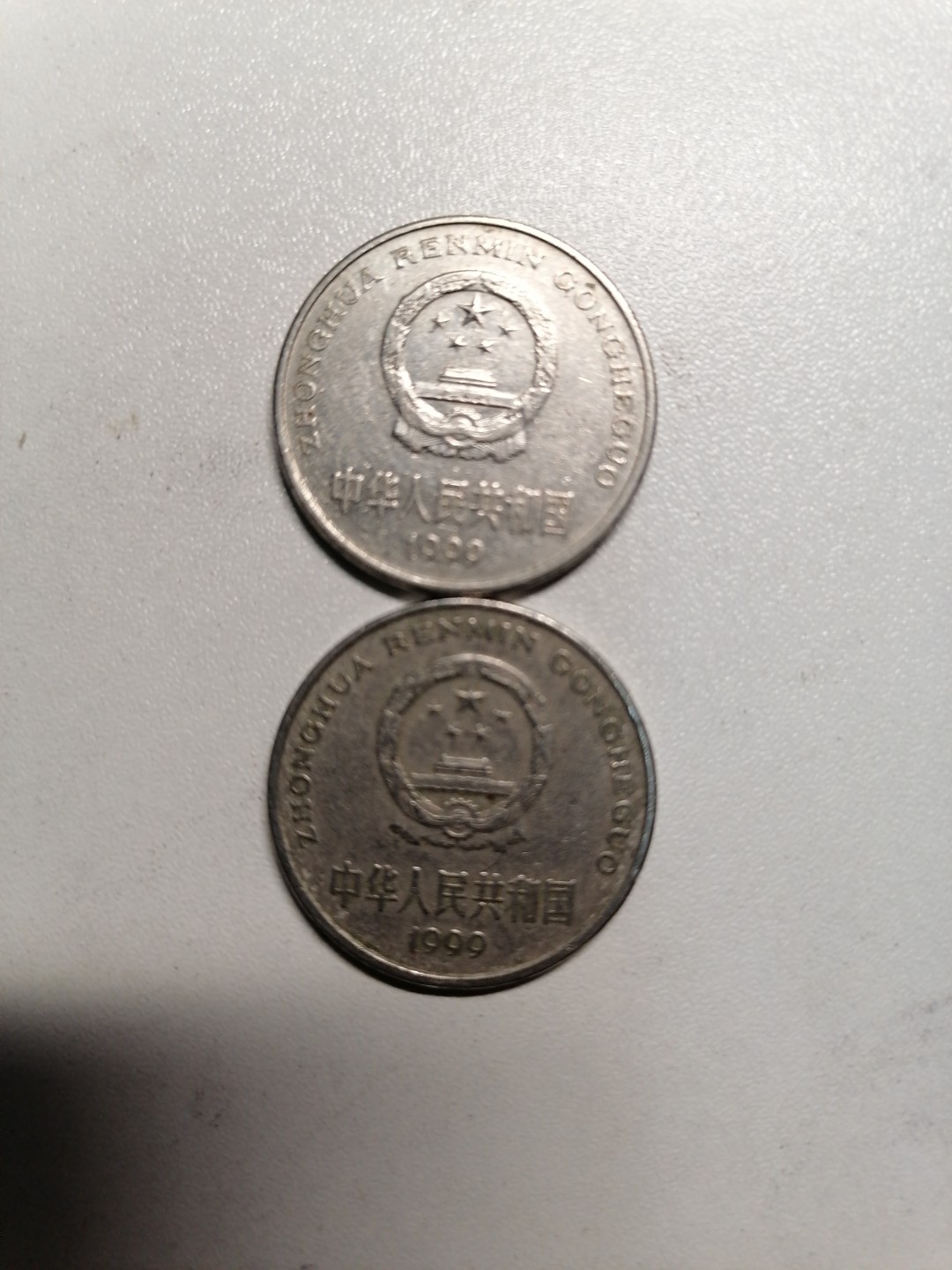 钱币专场 99年壹圆