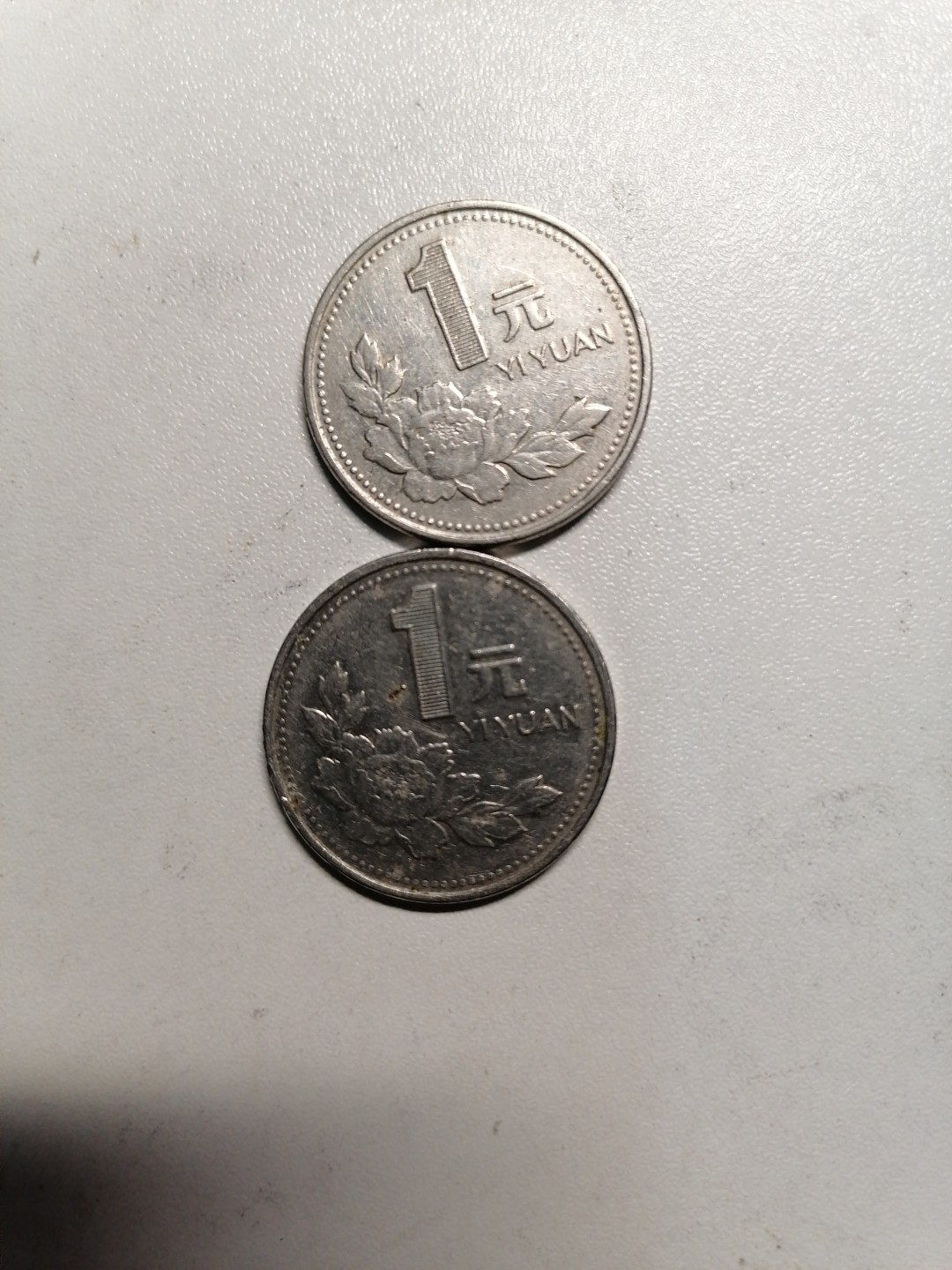 钱币专场 99年壹圆