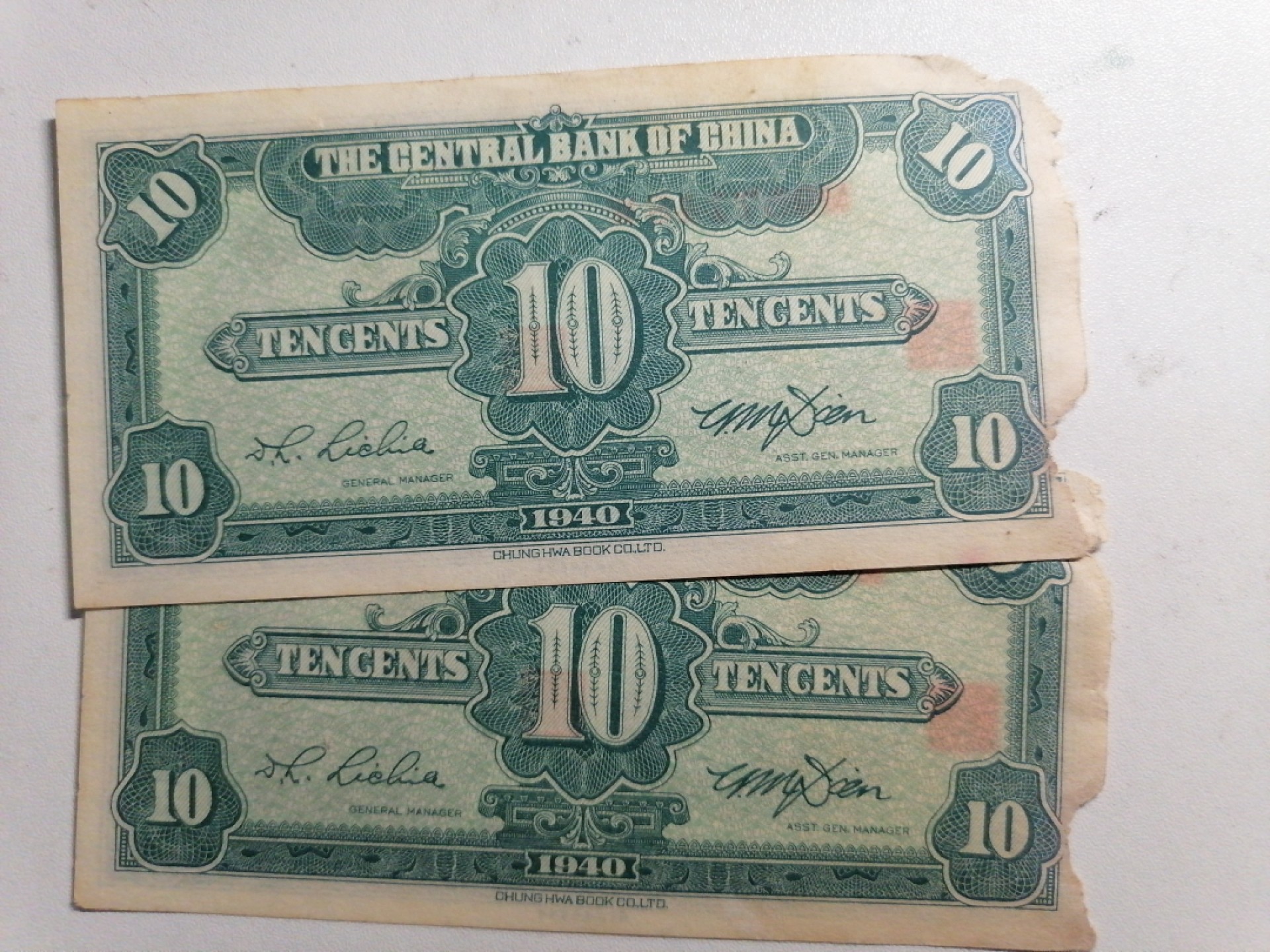 钱币专场 民国二十九年壹角二张（边角有破损）