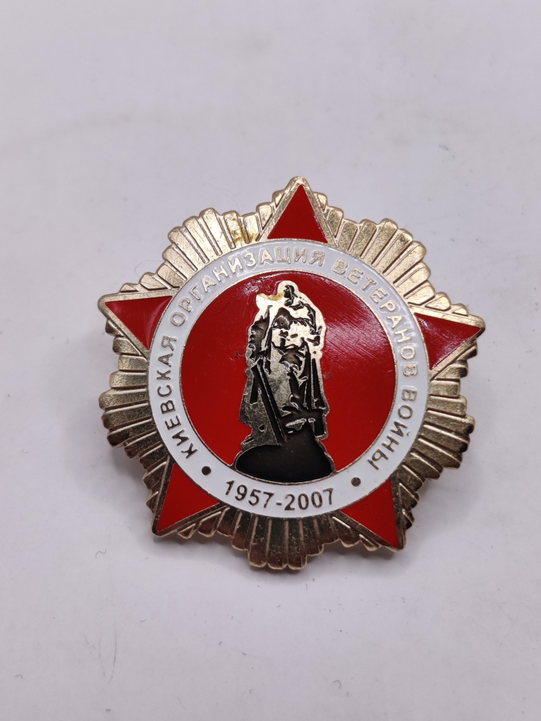 全场0元起拍 第29期 咸鱼国勋章拍卖专场 2月12日（周日）下午6：00开始 乌克兰基辅纪念章