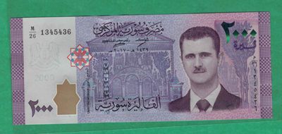 叙利亚2000镑 2017年 亚洲纸币 实物图 UNC - 叙利亚2000镑 2017年 亚洲纸币 实物图 UNC
