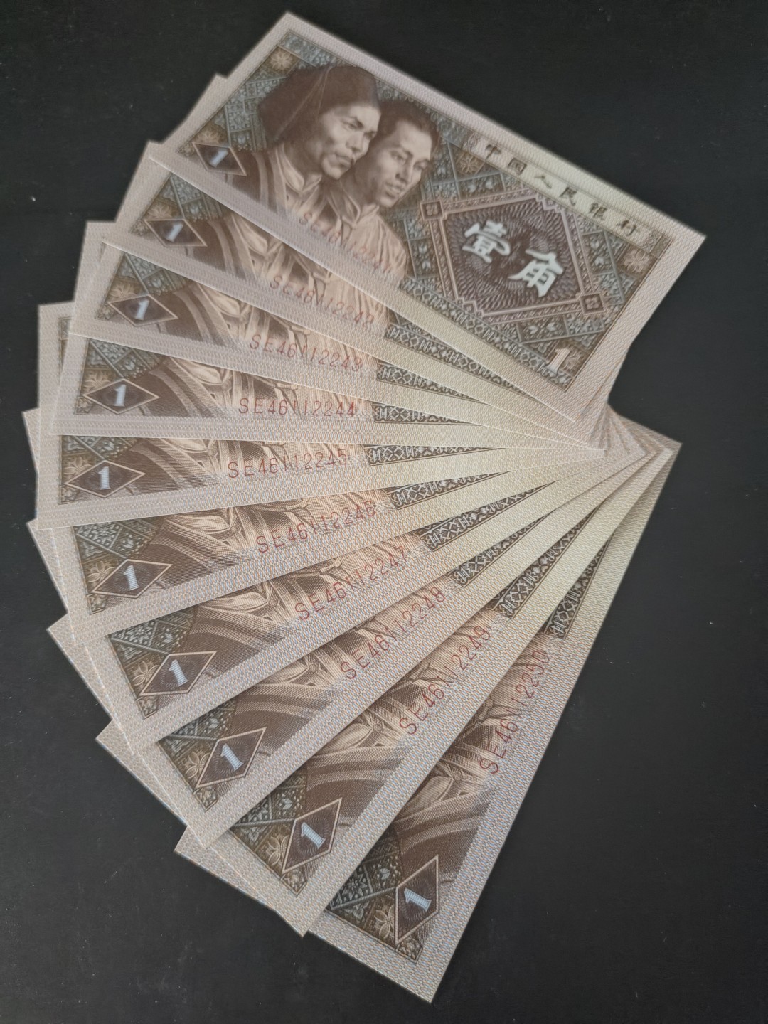 8001精品荧光币专场 8001SE绿星星黄金甲标十