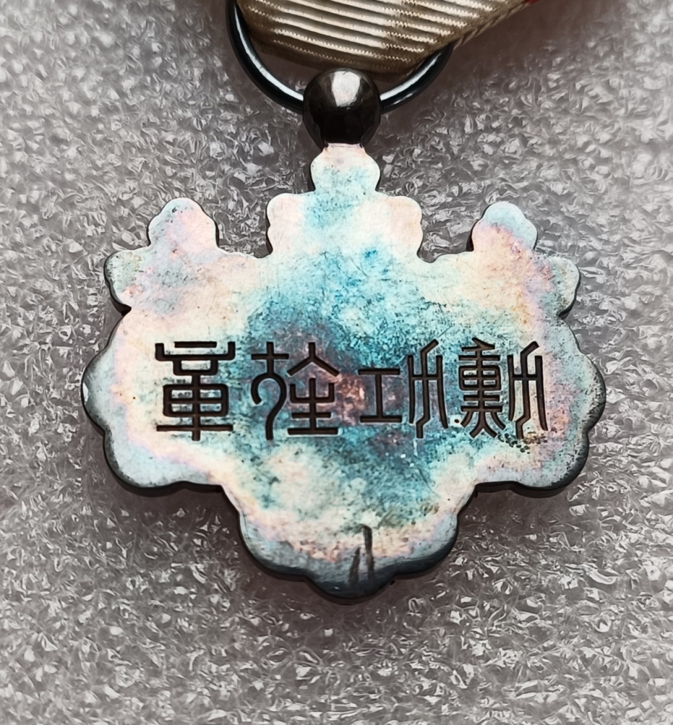 瓶子🏺第78期拍卖会 日本八等白叶银质勋章16克