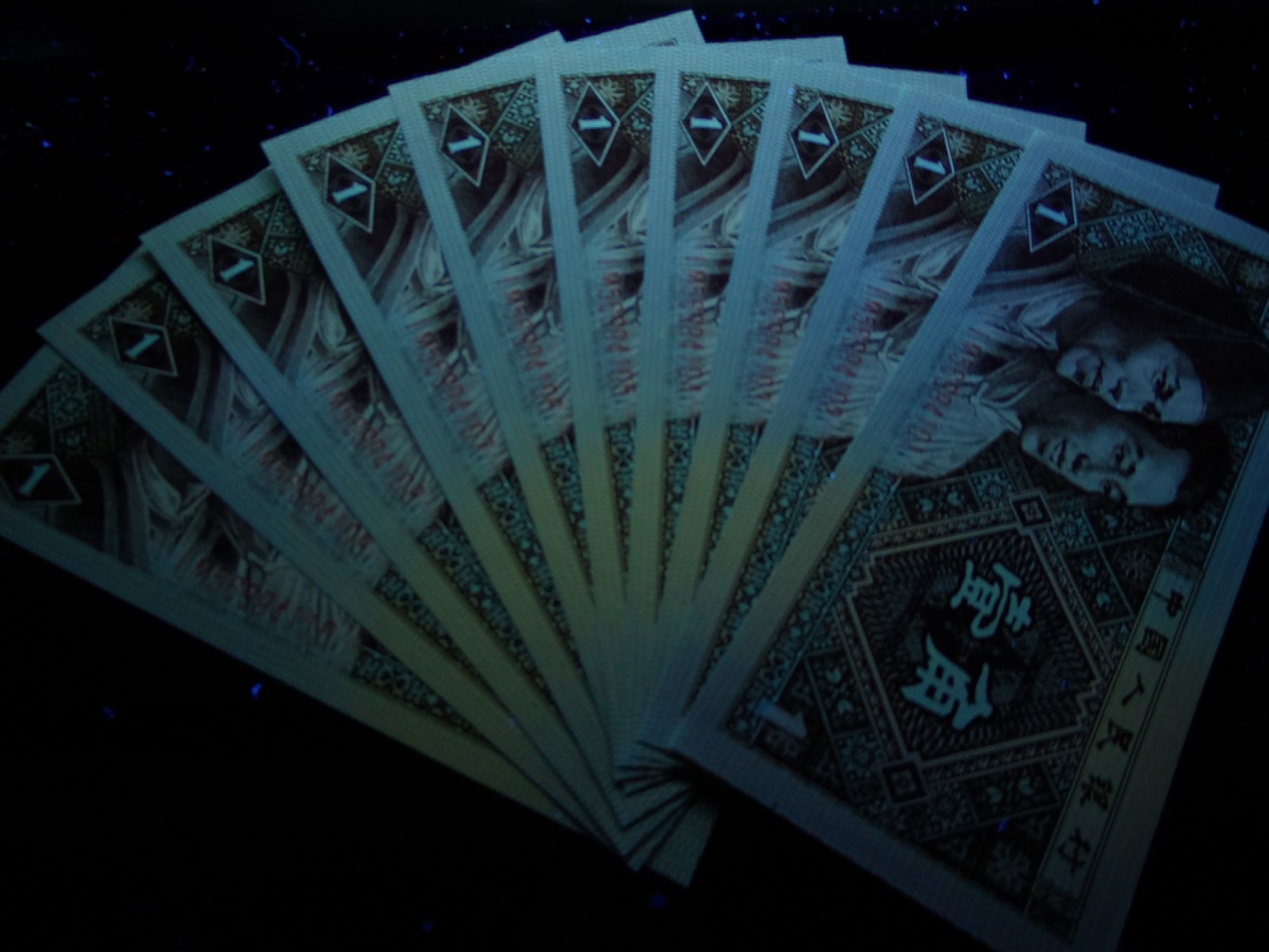 塞外藏品精品荧光币专场28 8001IM赤双边标十