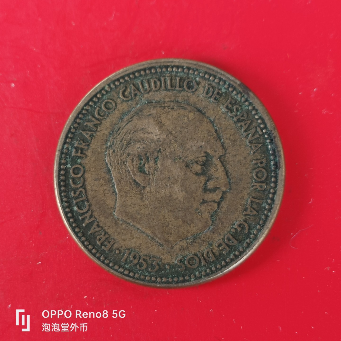 泡泡堂微拍第五十五幕硬币捡漏可累计专场👿👿，零佣金，零押金，累计满二十元包邮，接受代拍业务 西班牙1953年2.5比赛塔大铜币。