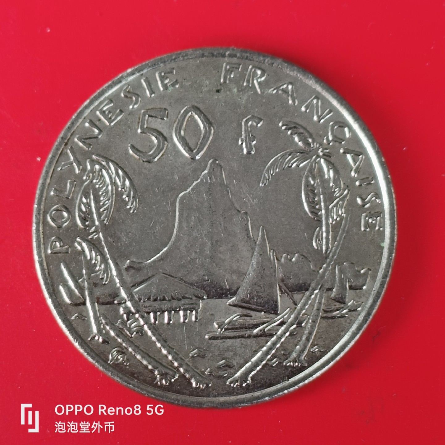 泡泡堂微拍第五十五幕硬币捡漏可累计专场👿👿，零佣金，零押金，累计满二十元包邮，接受代拍业务 法属玻璃尼西亚50法郎。