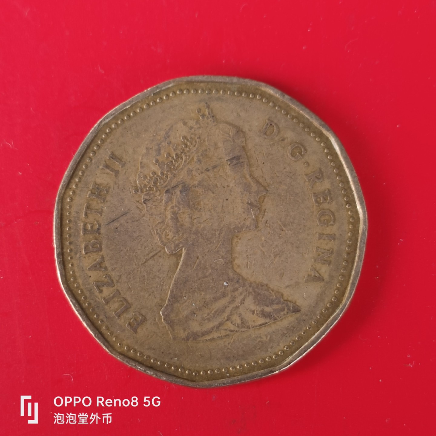 泡泡堂微拍第五十五幕硬币捡漏可累计专场👿👿，零佣金，零押金，累计满二十元包邮，接受代拍业务 加拿大一刀。