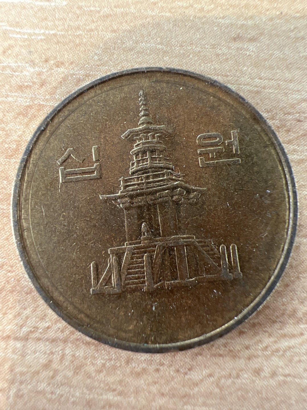 泡泡堂第290期  世界硬币 （无押金，捡漏，全场20包邮，偏远地区除外，接收代拍业务） 韩国十元