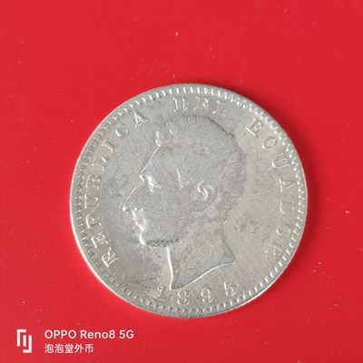 泡泡堂微拍第五十五幕硬币捡漏可累计专场👿👿，零佣金，零押金，累计满二十元包邮，接受代拍业务 - 厄瓜多尔1895年好品银币。