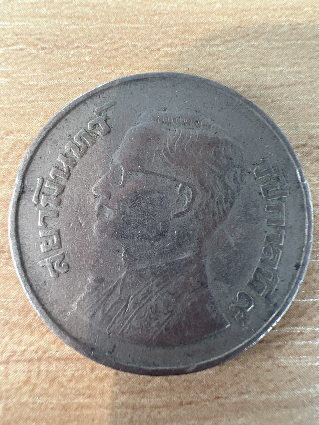 泡泡堂第217期  世界硬币 （无押金，无佣金，捡漏，全场20包邮，偏远地区除外） 泰国