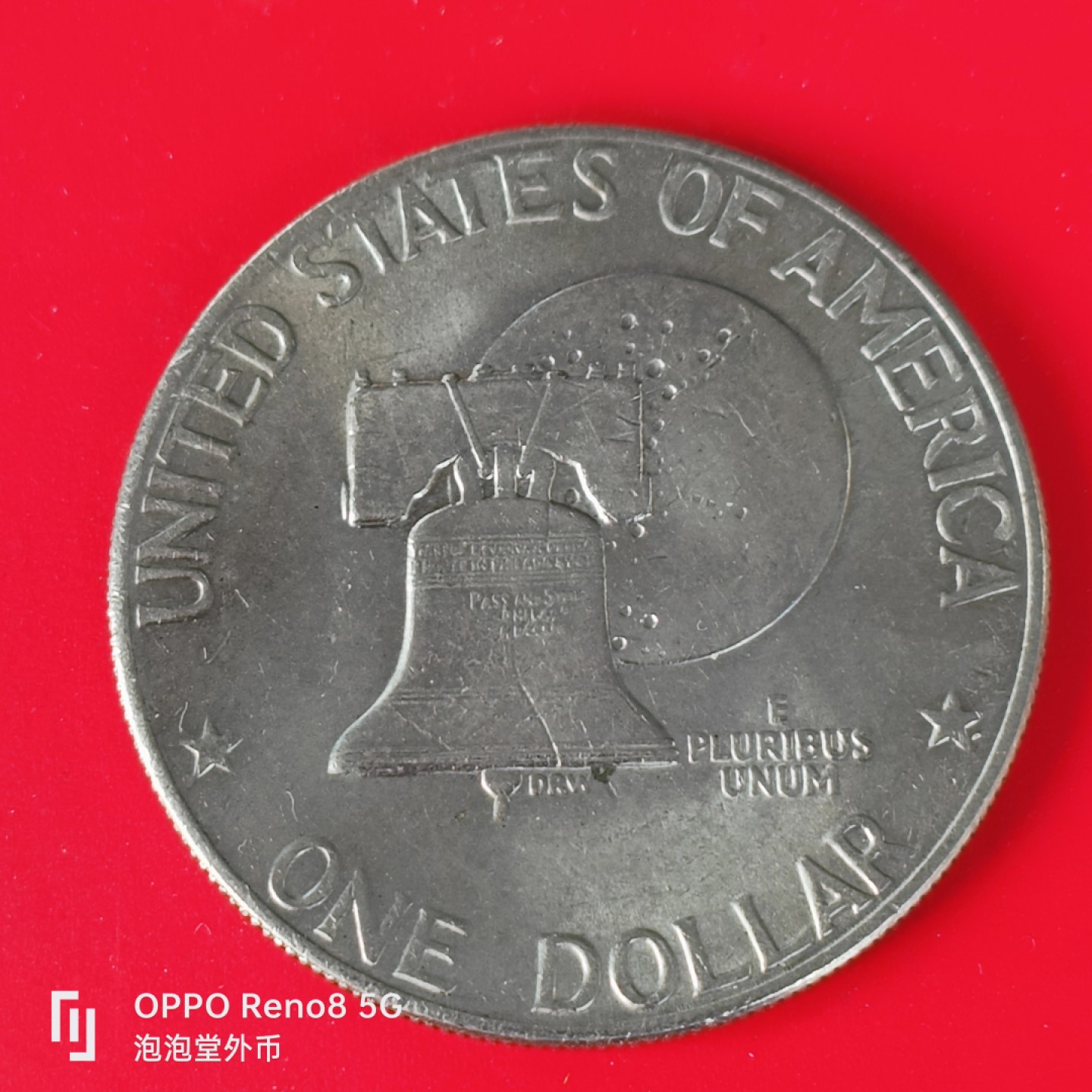 泡泡堂微拍第五十五幕硬币捡漏可累计专场👿👿，零佣金，零押金，累计满二十元包邮，接受代拍业务 美国艾森豪威尔大一元。