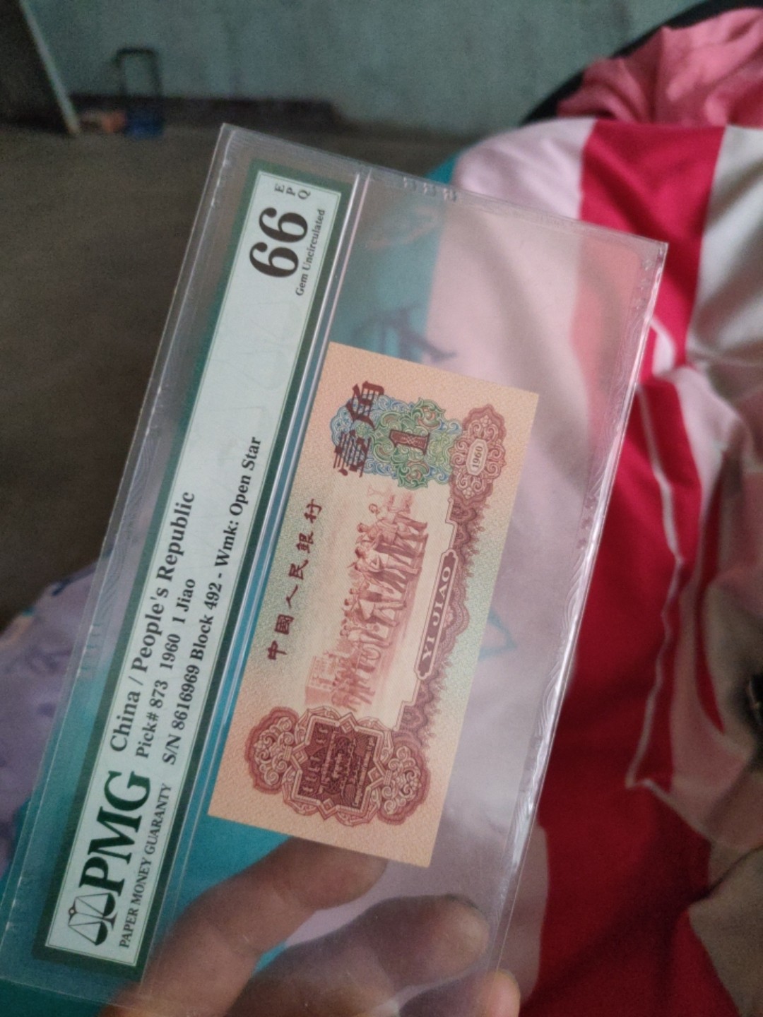 三版枣红一角到直号，数四pMG评级有保证，懂的来