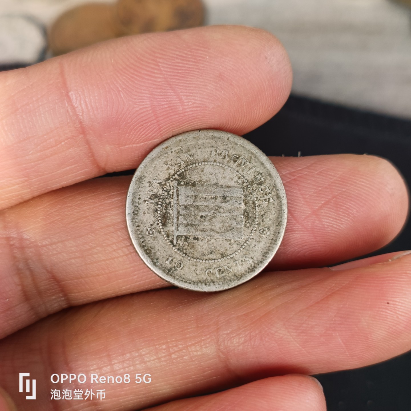 泡泡堂微拍第五十五幕硬币捡漏可累计专场👿👿，零佣金，零押金，累计满二十元包邮，接受代拍业务 民国一毫镍币。