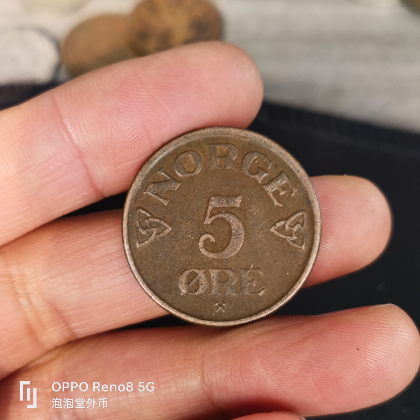 泡泡堂微拍第五十五幕硬币捡漏可累计专场👿👿，零佣金，零押金，累计满二十元包邮，接受代拍业务 挪威1954年5欧尔大铜币。