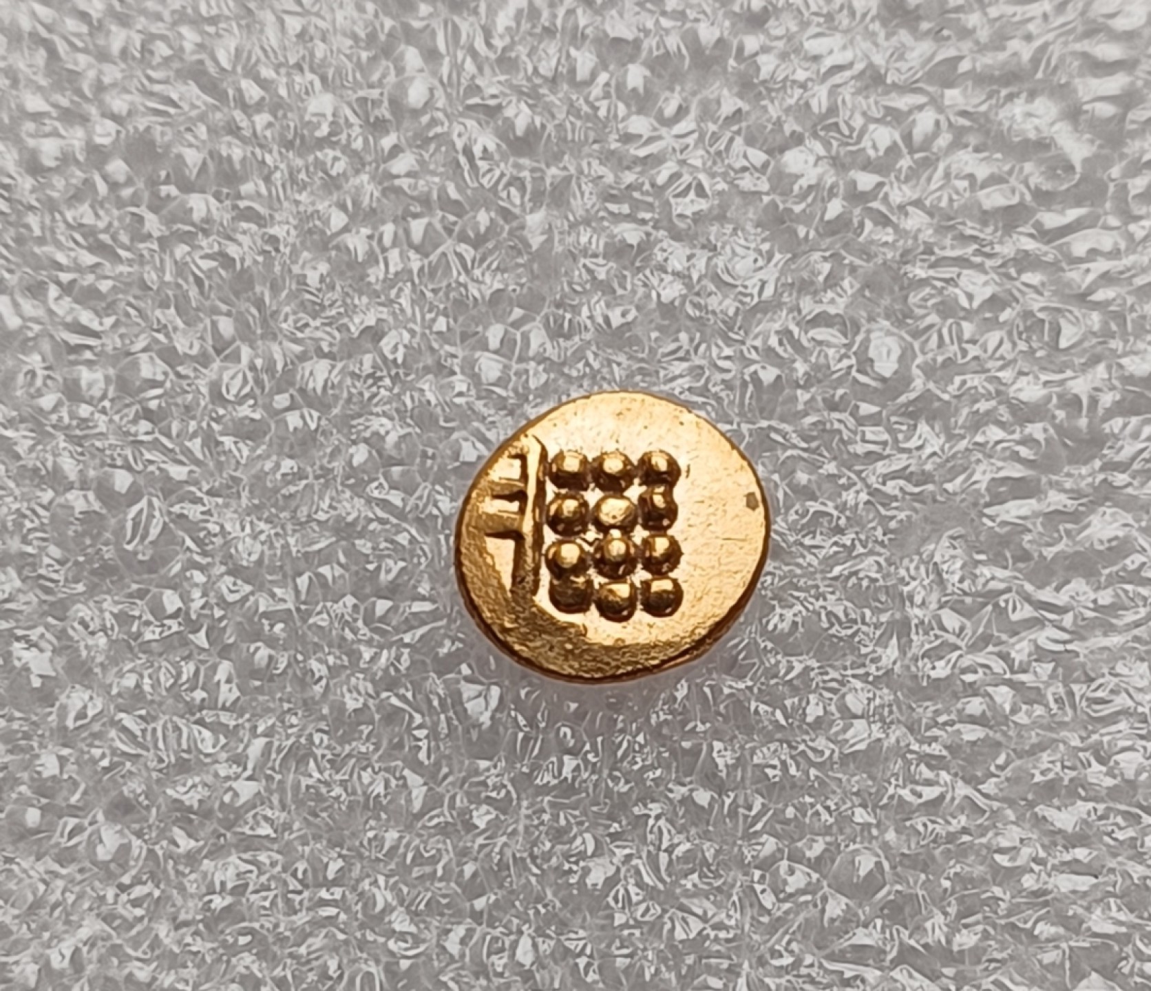 瓶子🏺第78期拍卖会 印度19世纪法兰小金币