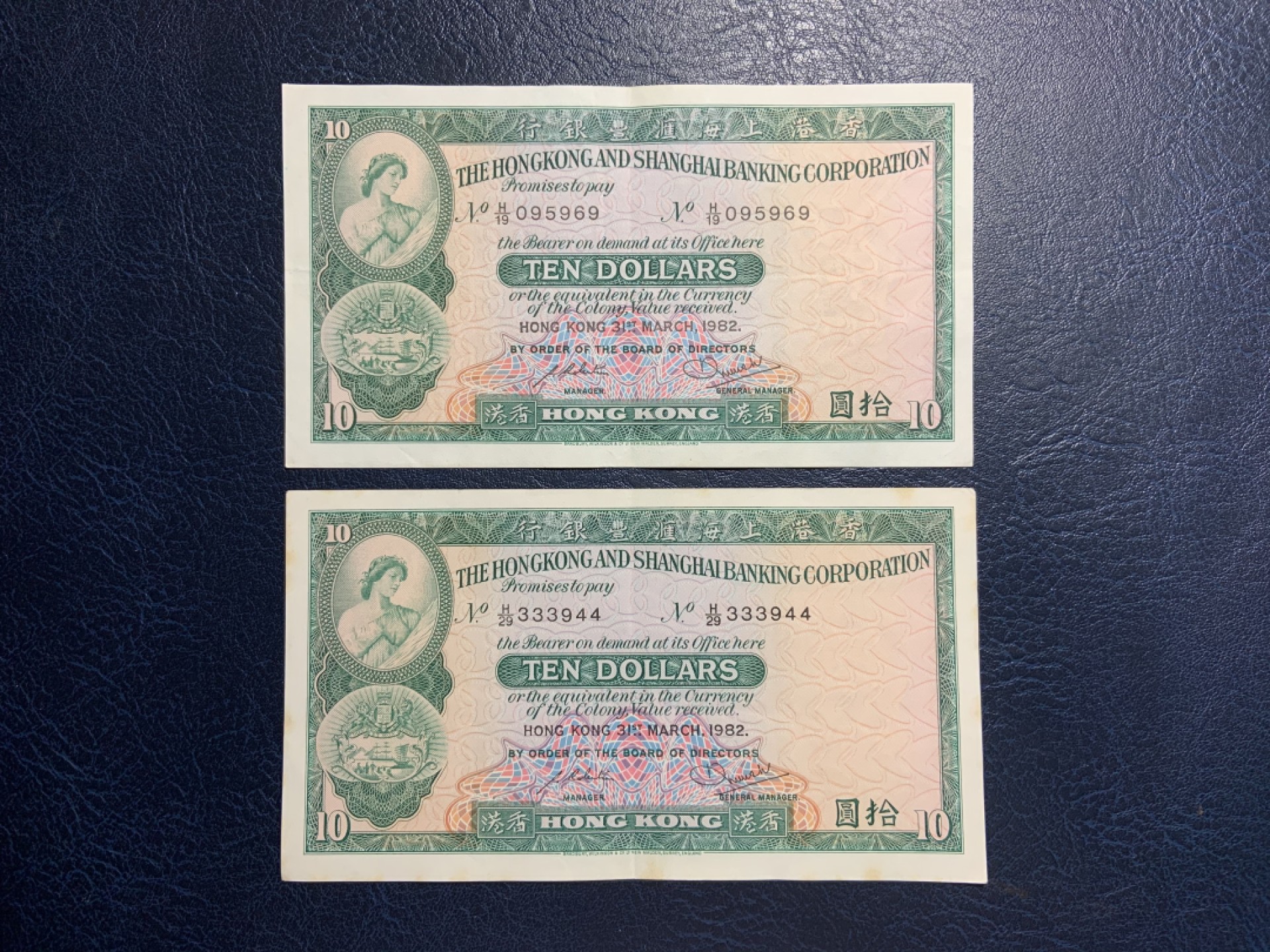 收藏联盟Quantum Auction 第231期拍卖 已更新 香港汇丰银行1982年10元2张 品相如图 非全新
