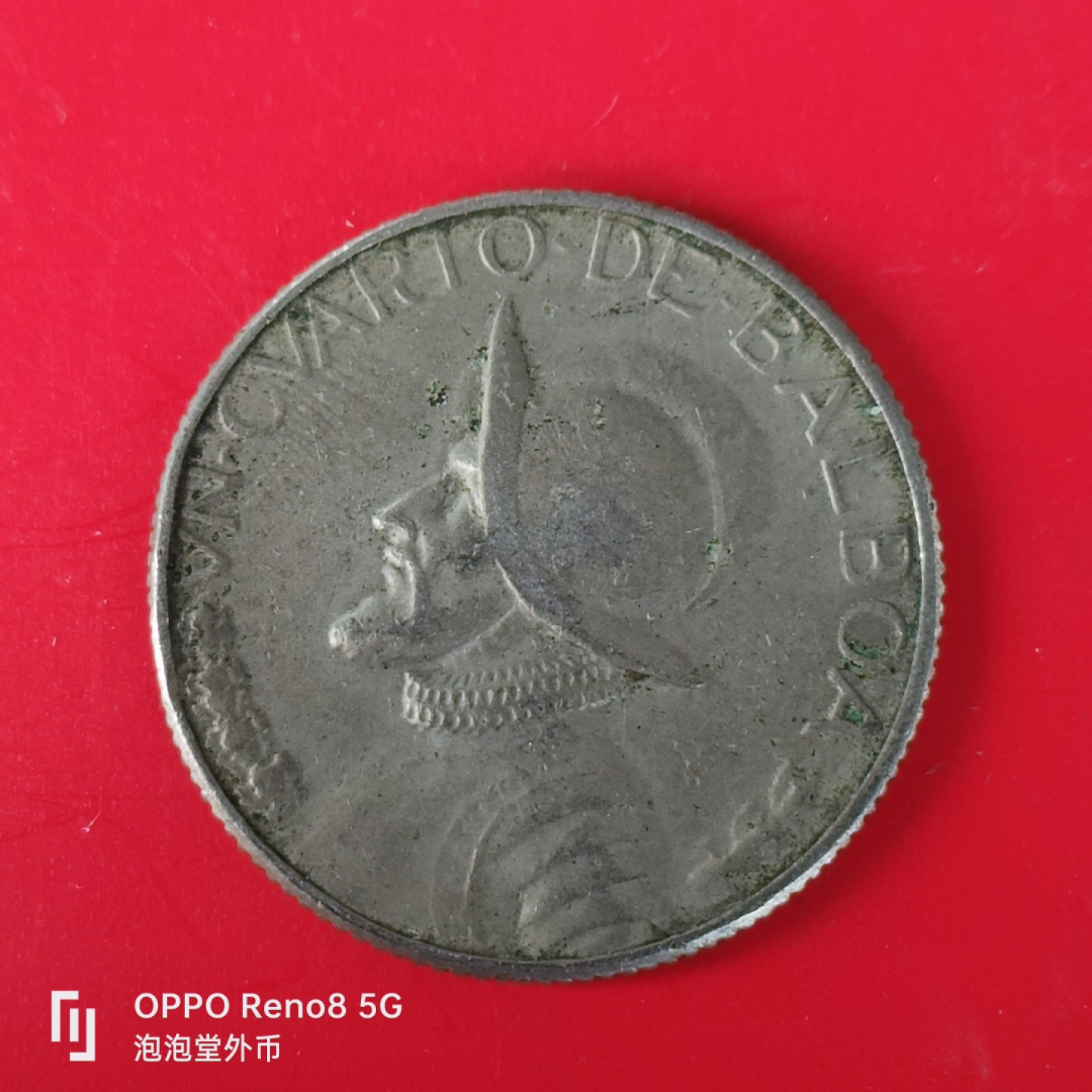 泡泡堂微拍第五十五幕硬币捡漏可累计专场👿👿，零佣金，零押金，累计满二十元包邮，接受代拍业务 巴拿马1968年4分之一