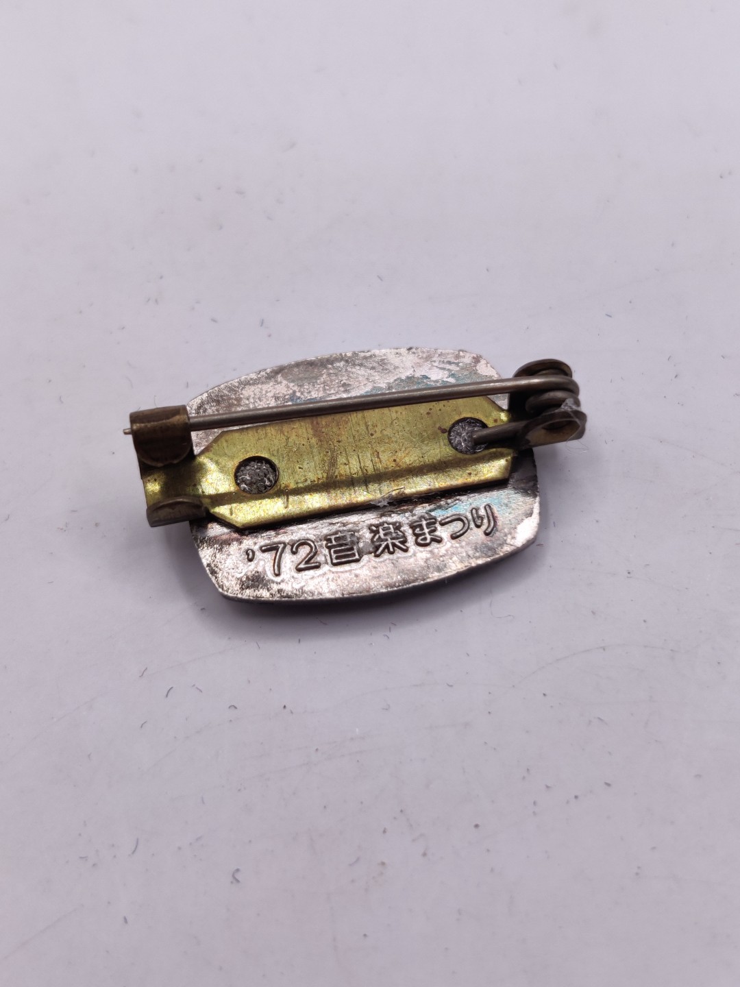 全场0元起拍 第29期 咸鱼国勋章拍卖专场 2月12日（周日）下午6：00开始 日本海上自卫队自卫队音乐会徽章