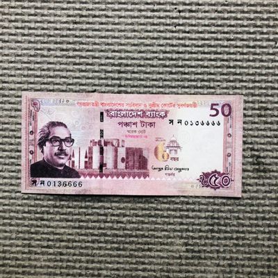 68th🐰孟加拉2022年50塔卡纸钞，两种纪念钞（1、宪法成立和法院成立50周年，2、第一条地铁开通）无47➕尾三同*裸钞无册 - 狮子号 0136666