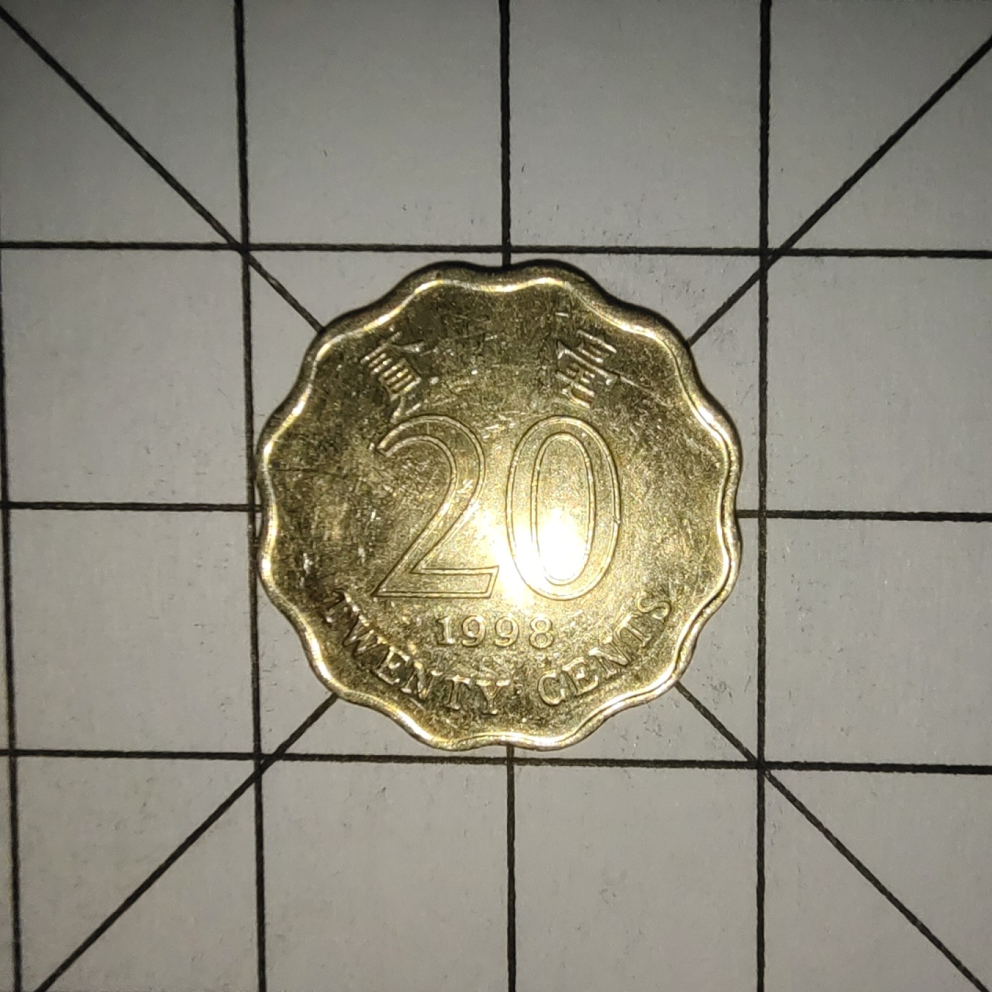 收藏之家世界硬币新年场(捡漏，无押金，无佣金，全场满20包邮，偏远地区除外) 香港2毫1998年