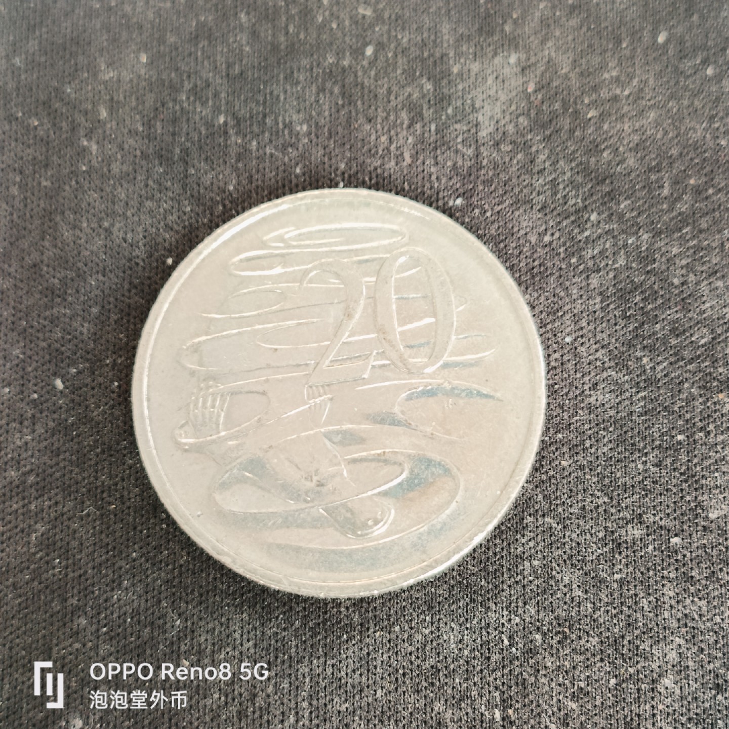 泡泡堂微拍第五十五幕硬币捡漏可累计专场👿👿，零佣金，零押金，累计满二十元包邮，接受代拍业务 澳大利亚高冠20分。