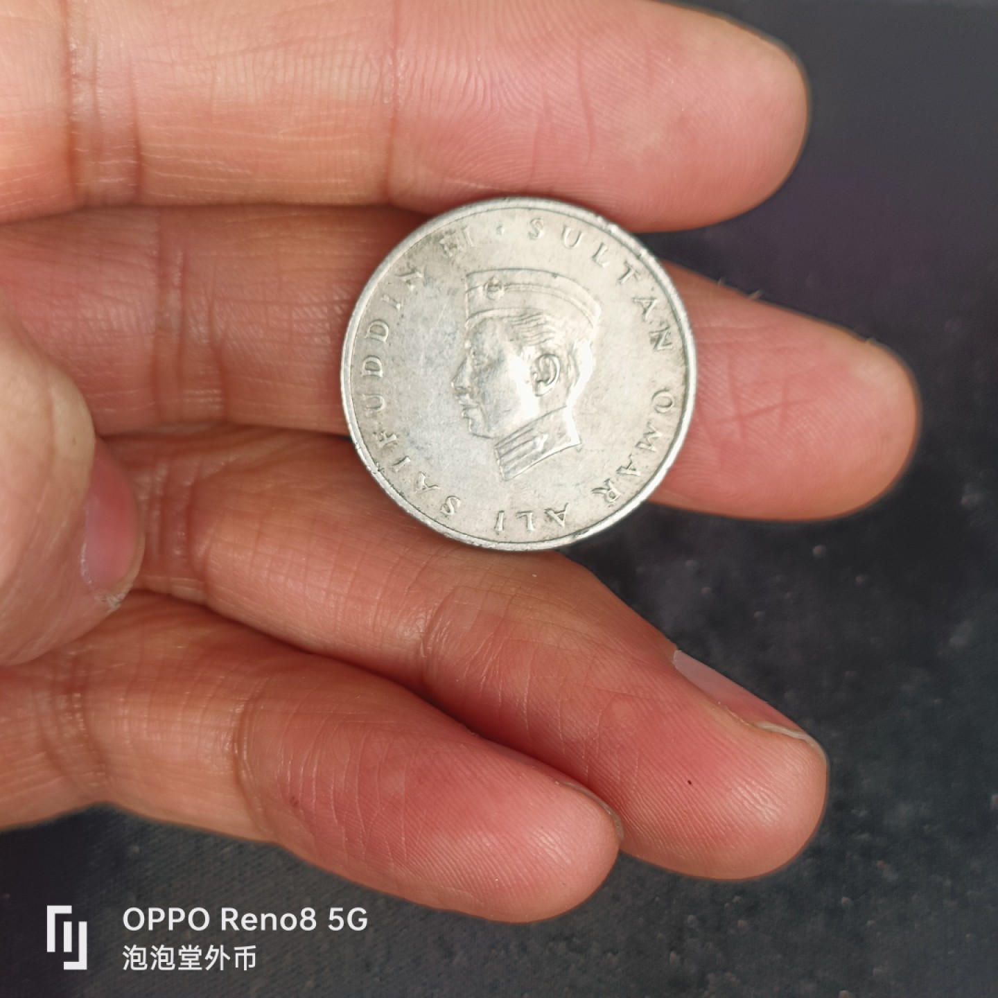 泡泡堂微拍第五十五幕硬币捡漏可累计专场👿👿，零佣金，零押金，累计满二十元包邮，接受代拍业务 文莱少见1967年20分。