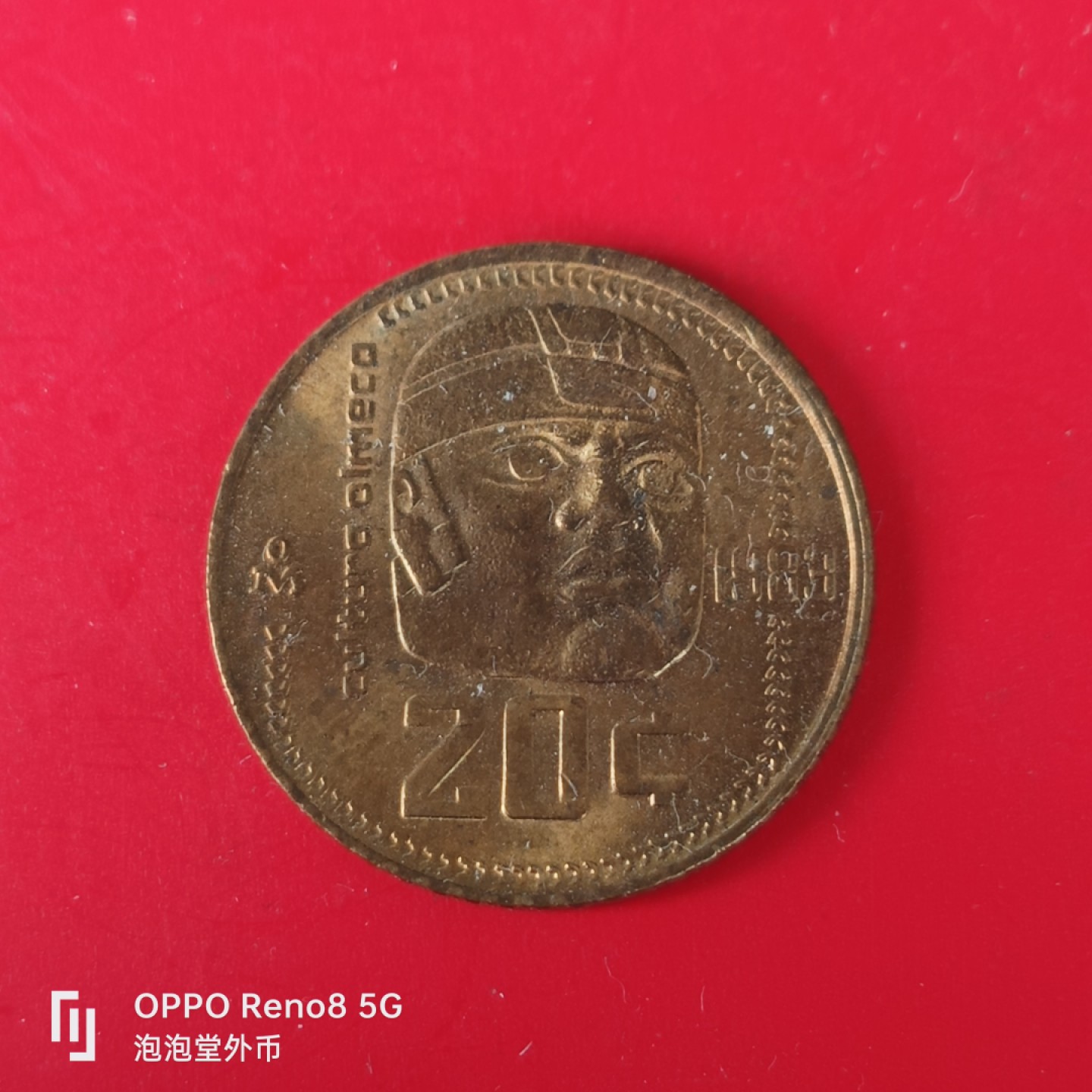 泡泡堂微拍第五十五幕硬币捡漏可累计专场👿👿，零佣金，零押金，累计满二十元包邮，接受代拍业务 墨西哥1985年20c
