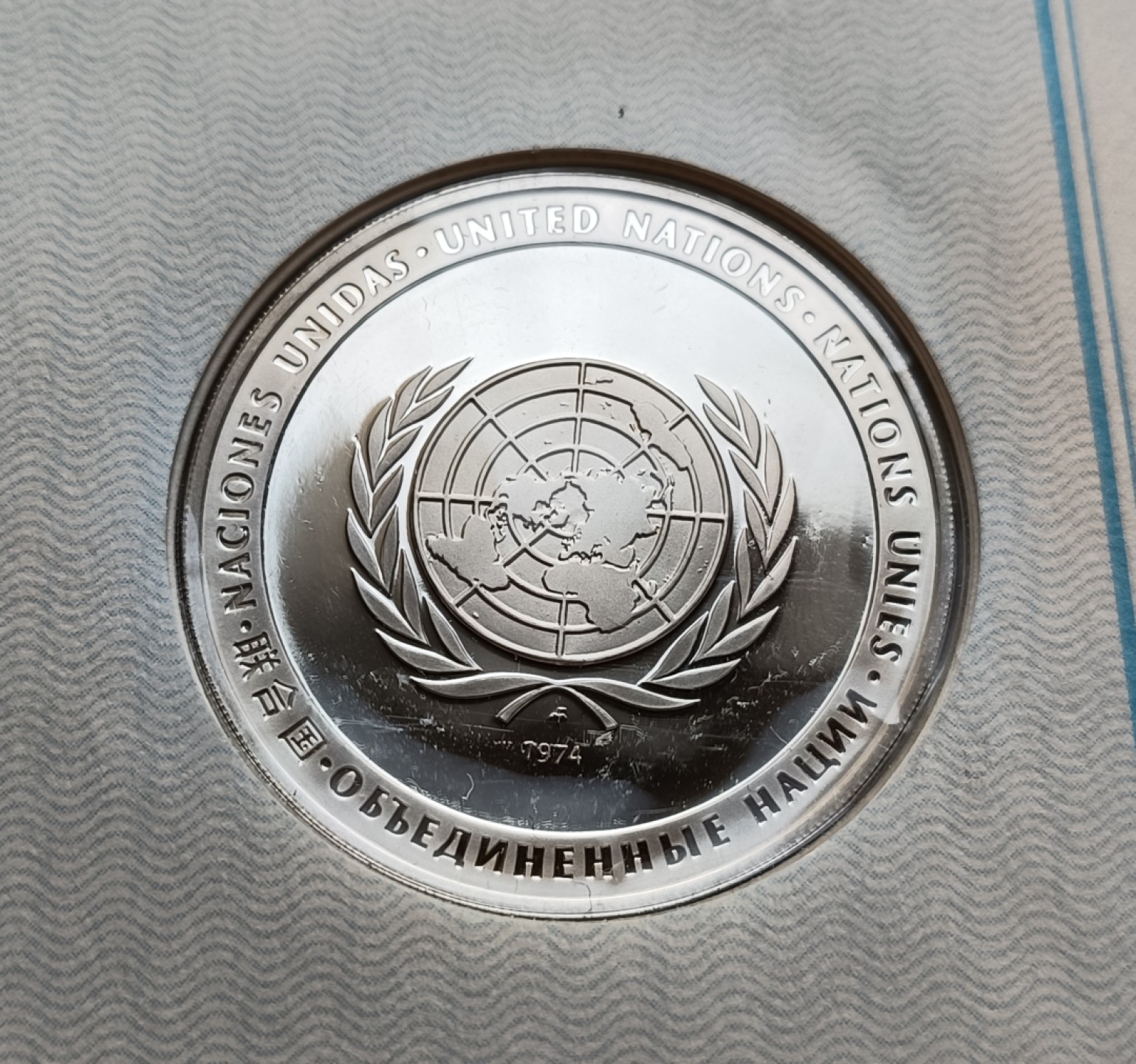 瓶子🏺第78期拍卖会 联合国1974年发行家庭银质章原封（1盎司）