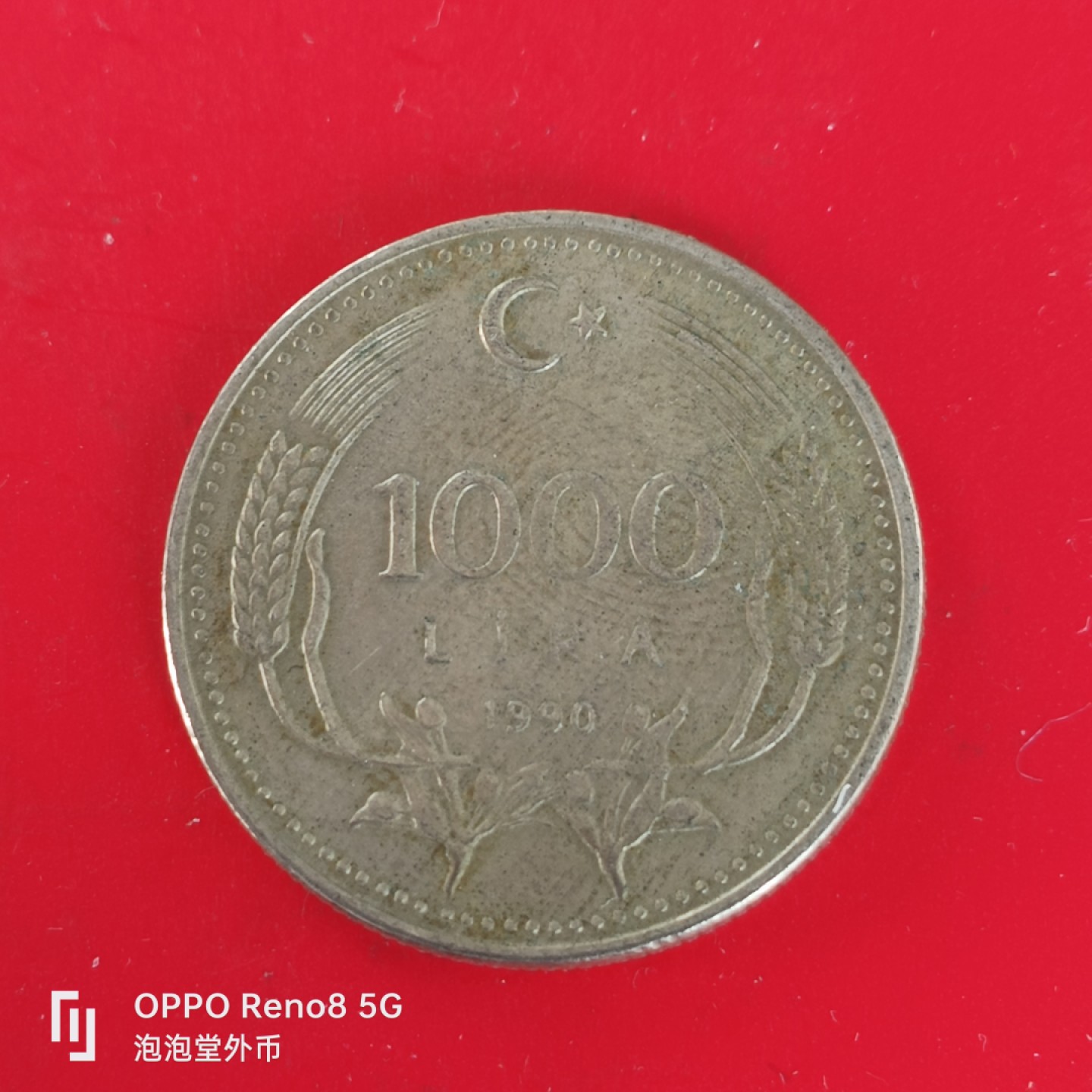 泡泡堂微拍第五十五幕硬币捡漏可累计专场👿👿，零佣金，零押金，累计满二十元包邮，接受代拍业务 土耳其一千里亚。