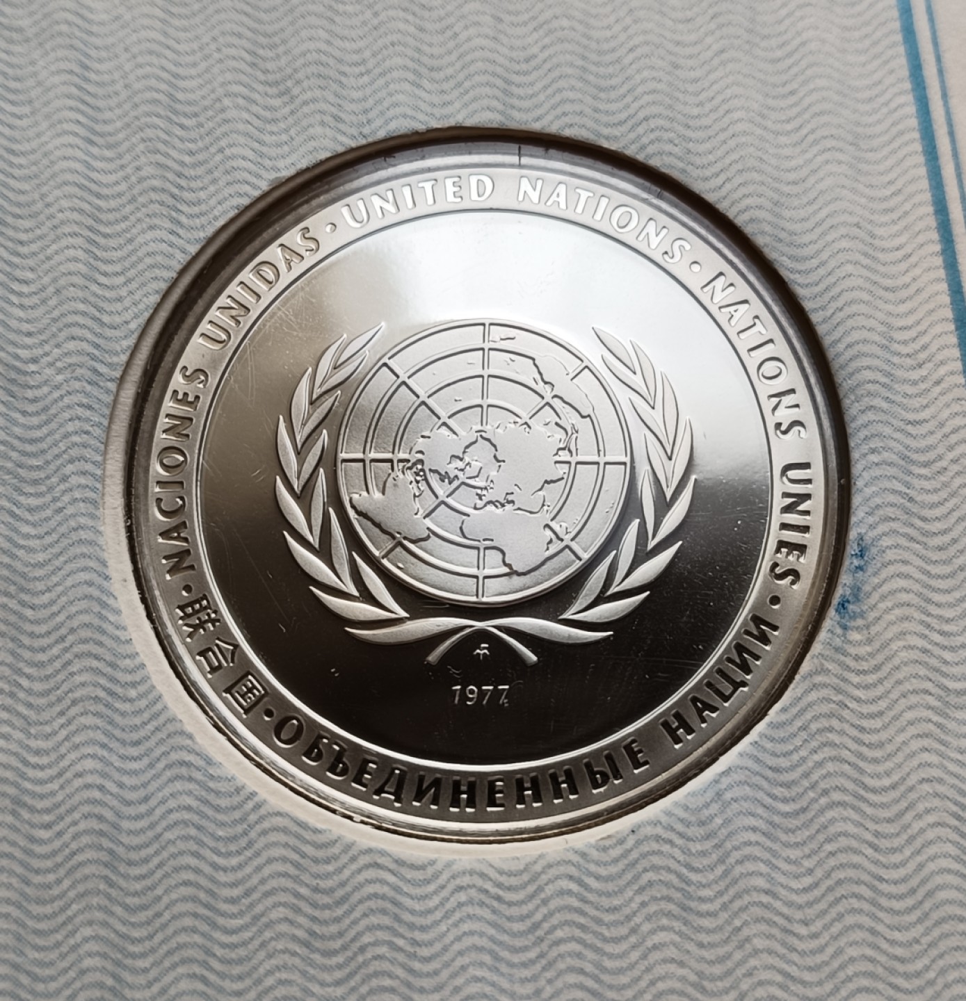 瓶子🏺第78期拍卖会 联合国1977年发行银质章原封（有破损）（1盎司）
