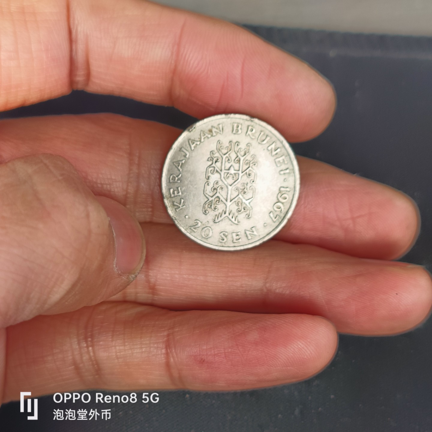 泡泡堂微拍第五十五幕硬币捡漏可累计专场👿👿，零佣金，零押金，累计满二十元包邮，接受代拍业务 文莱少见1967年20分。