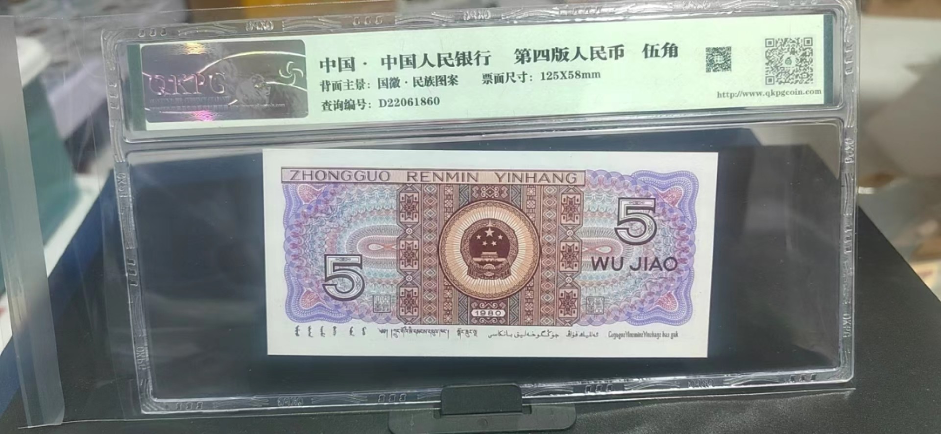 周六纸币拍场 🔥🔥四星级珍惜流水至尊红如意🔥🔥钱坤评级—8005—至尊红如意SR19731860，年份头1973，稀有程度四颗星