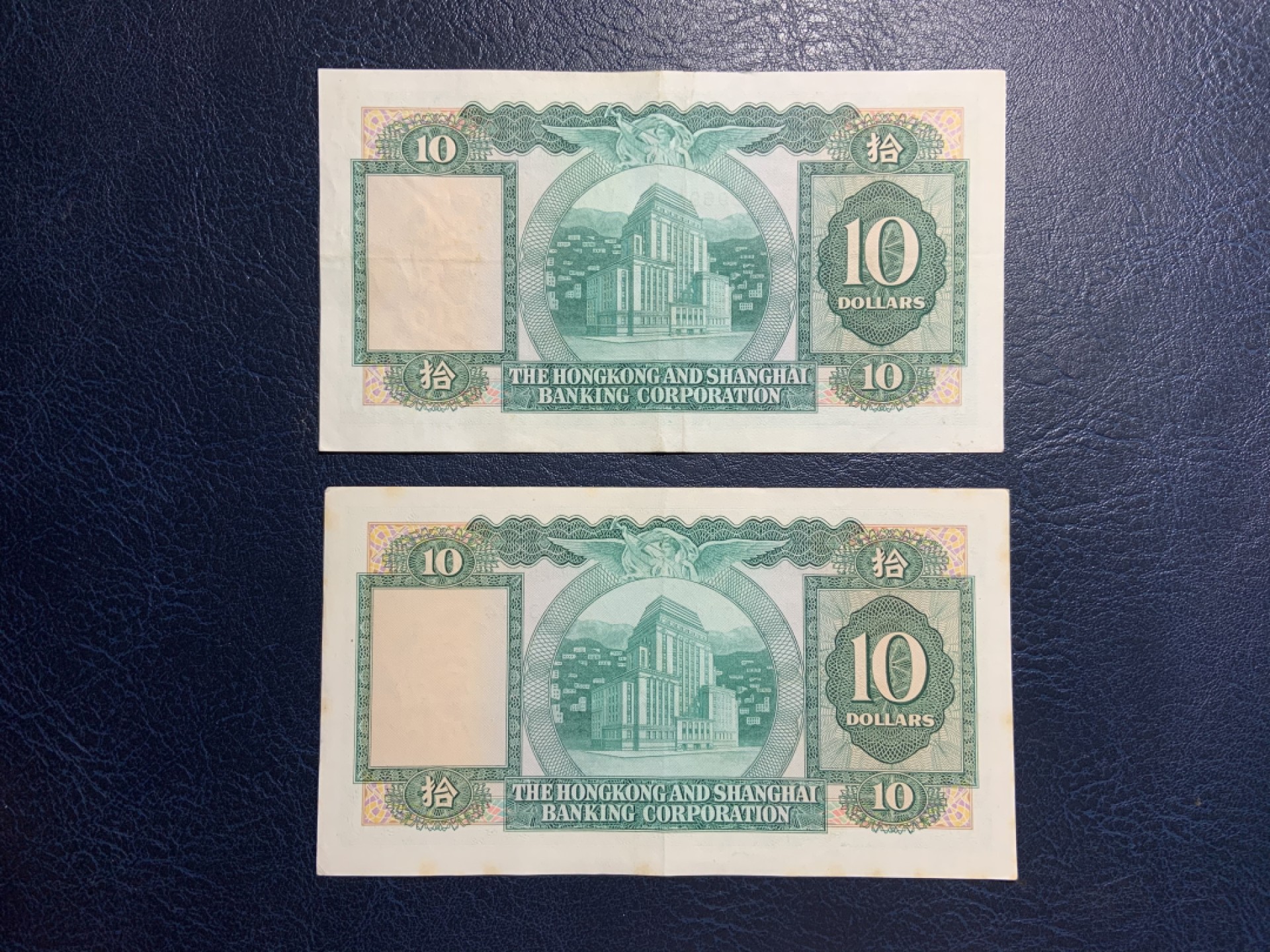 收藏联盟Quantum Auction 第231期拍卖 已更新 香港汇丰银行1982年10元2张 品相如图 非全新