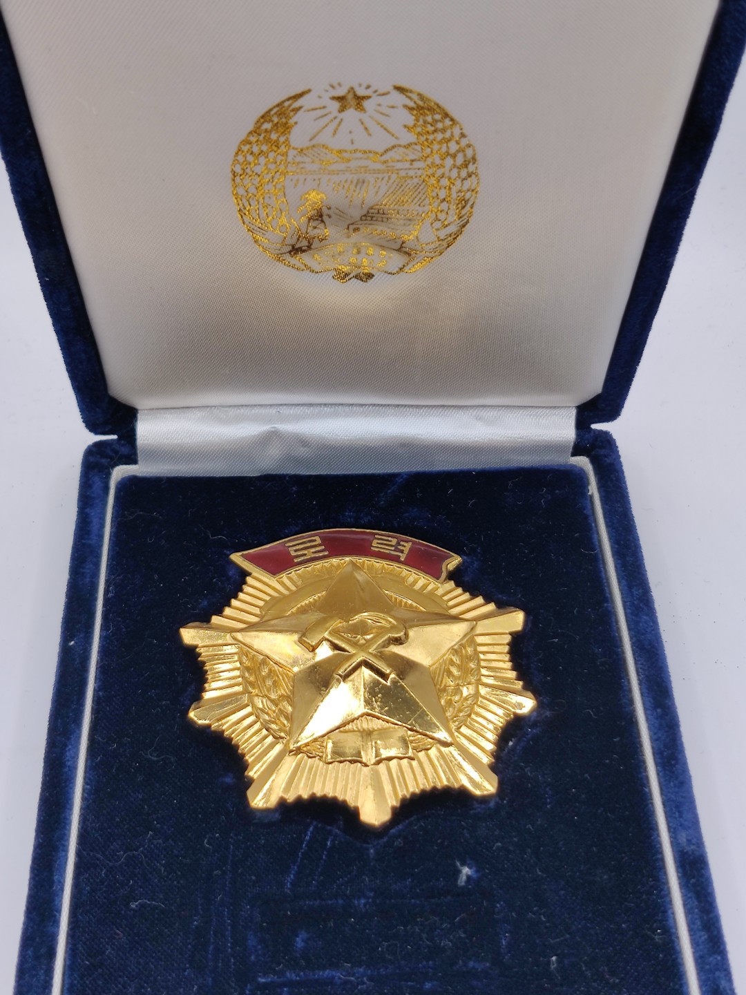 全场0元起拍 第29期 咸鱼国勋章拍卖专场 2月12日（周日）下午6：00开始 朝总联版烫金国辉盒 朝鲜劳动勋章