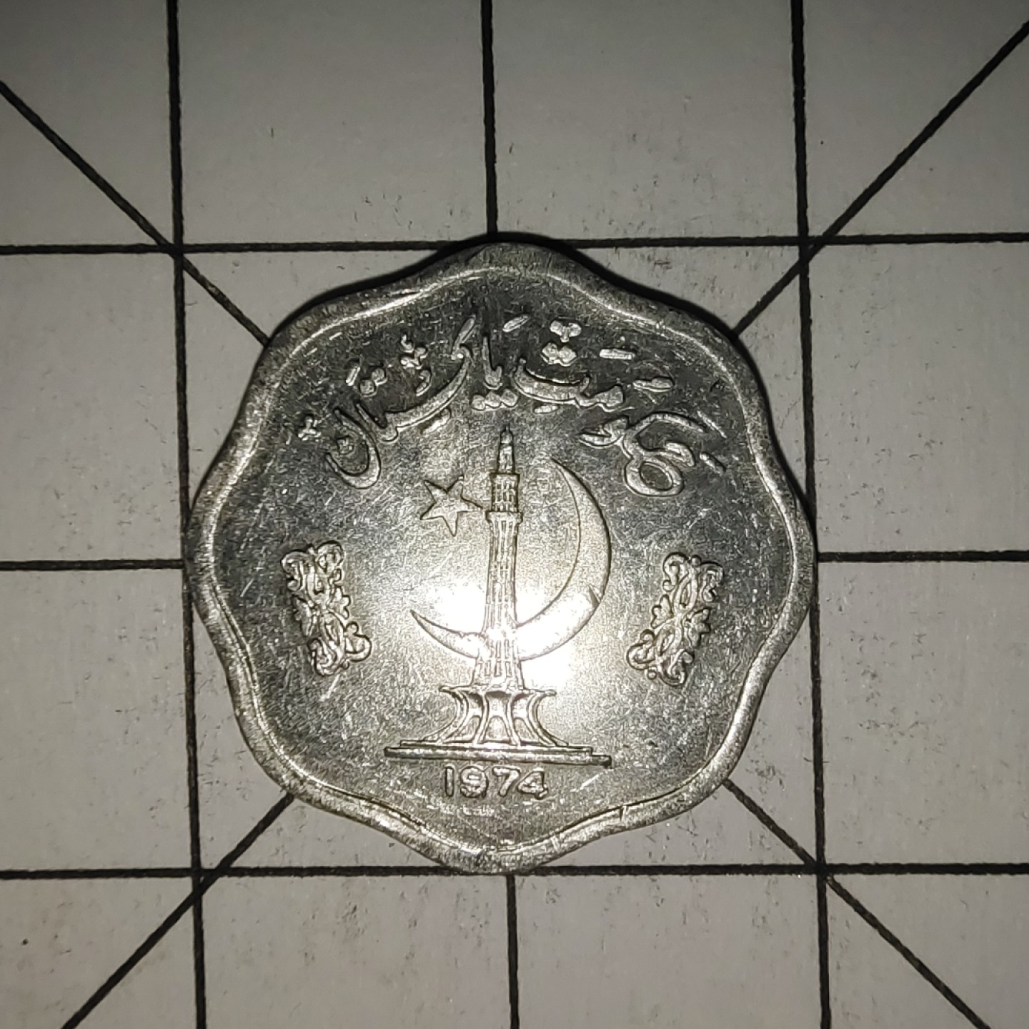 收藏之家世界硬币新年场(捡漏，无押金，无佣金，全场满20包邮，偏远地区除外) 巴基斯坦2派沙1974年