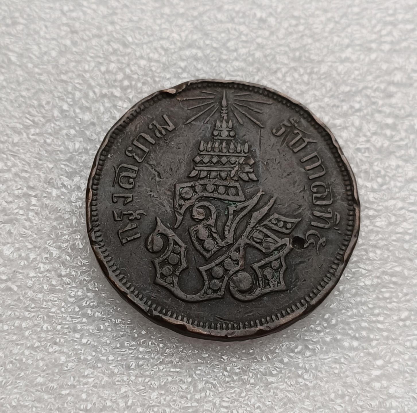 瓶子🏺第78期拍卖会 泰国1877年4ATT大型铜币克朗型38毫米22.14克