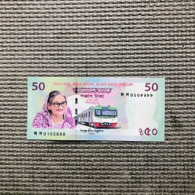 68th🐰孟加拉2022年50塔卡纸钞，两种纪念钞（1、宪法成立和法院成立50周年，2、第一条地铁开通）无47➕尾三同*裸钞无册 - 0105688