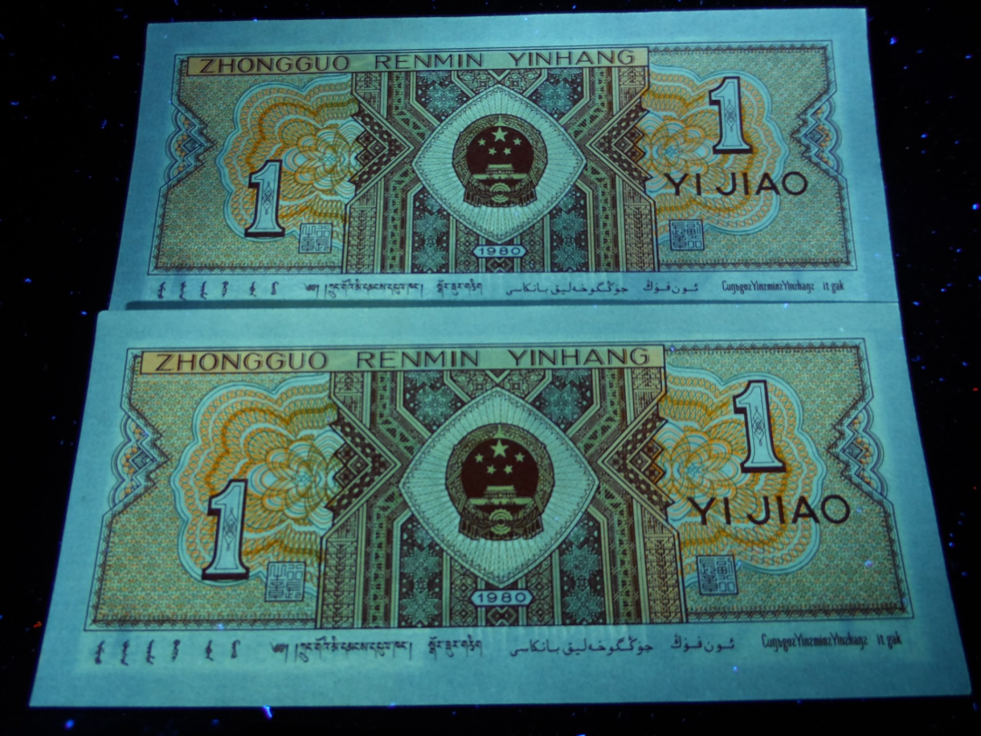 塞外藏品精品荧光币专场28 8001IM赤双边标十