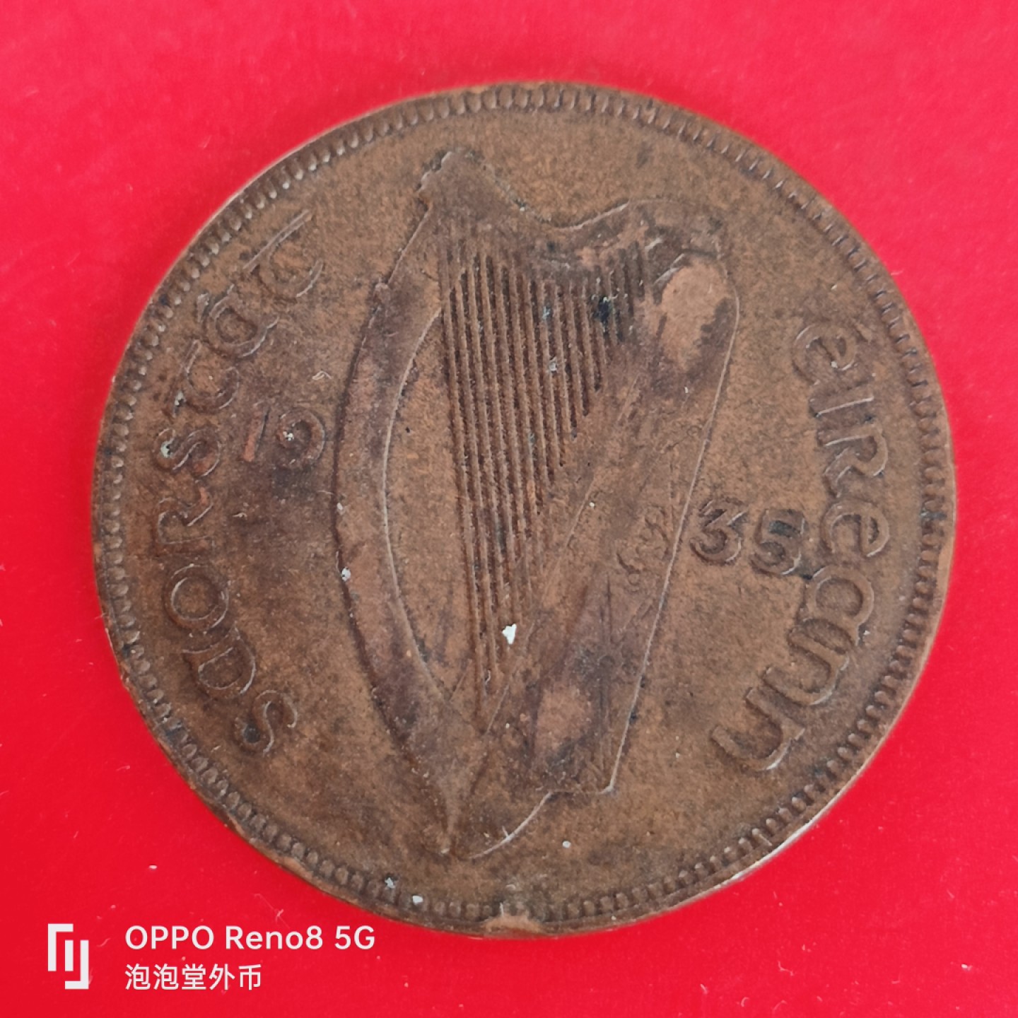 泡泡堂微拍第五十五幕硬币捡漏可累计专场👿👿，零佣金，零押金，累计满二十元包邮，接受代拍业务 爱尔兰1935年一便士