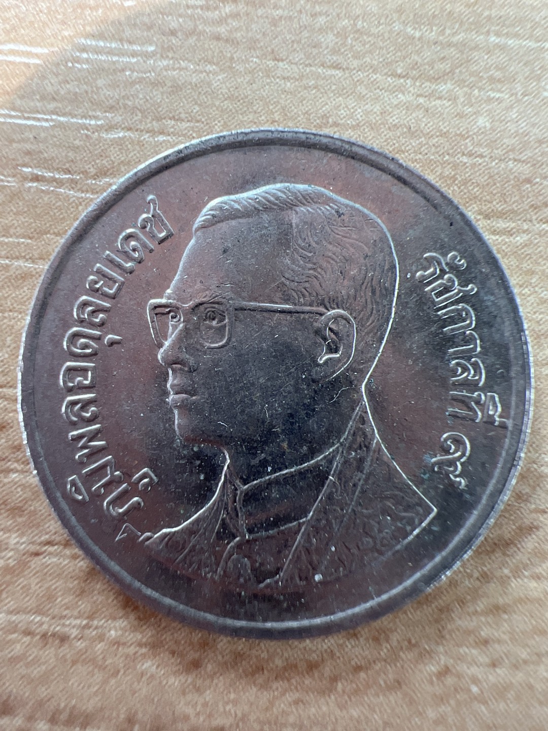 泡泡堂第290期  世界硬币 （无押金，捡漏，全场20包邮，偏远地区除外，接收代拍业务） 泰国一铢