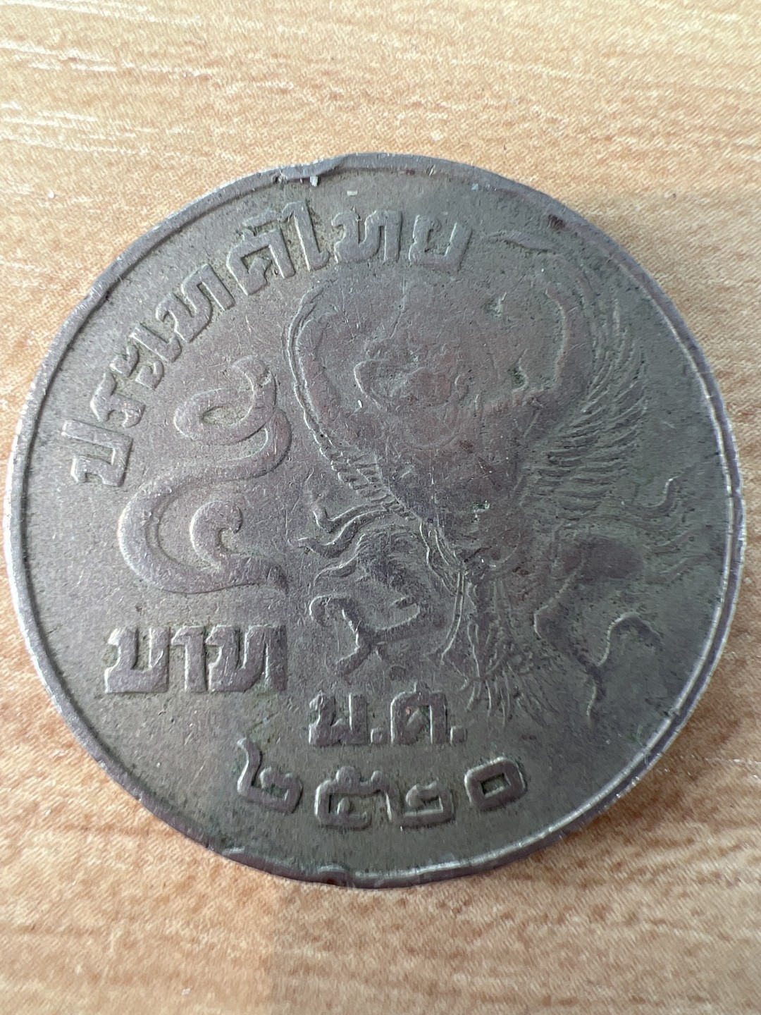 泡泡堂第217期  世界硬币 （无押金，无佣金，捡漏，全场20包邮，偏远地区除外） 泰国