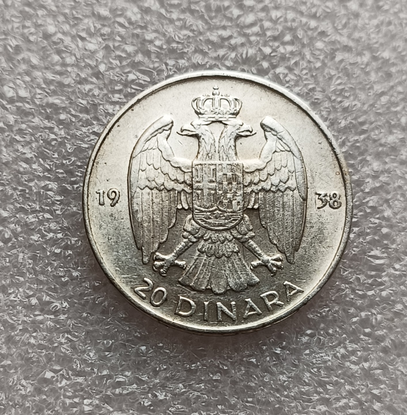 瓶子🏺第78期拍卖会 南斯拉夫1938年20第纳尔银币