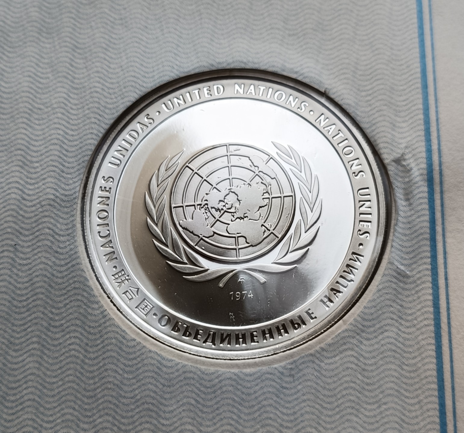 瓶子🏺第78期拍卖会 联合国1974年发行银质章原封（1盎司）