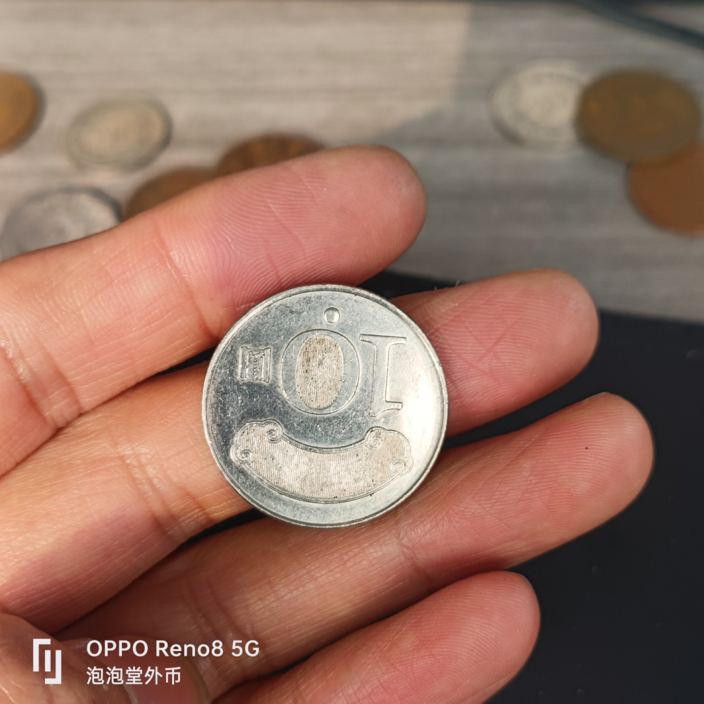 泡泡堂微拍第五十五幕硬币捡漏可累计专场👿👿，零佣金，零押金，累计满二十元包邮，接受代拍业务 蒋经国纪念币