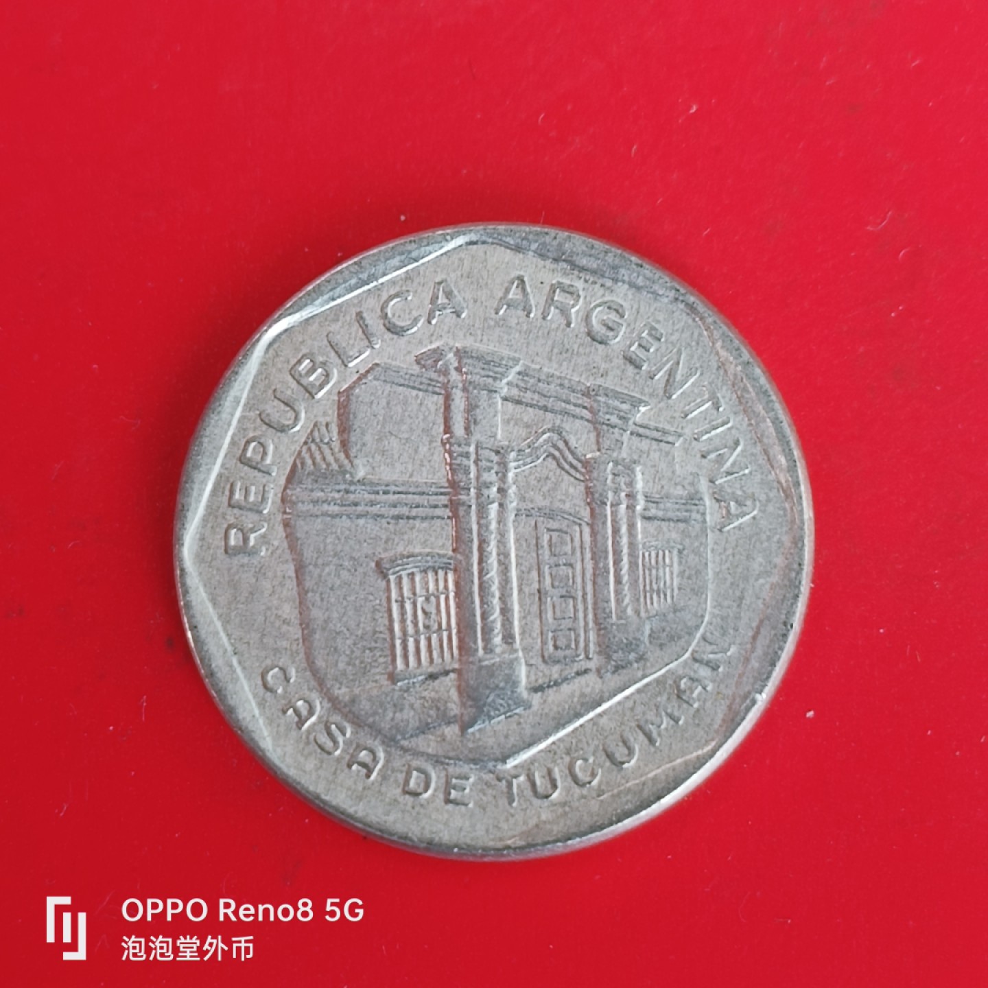 泡泡堂微拍第五十五幕硬币捡漏可累计专场👿👿，零佣金，零押金，累计满二十元包邮，接受代拍业务 阿根廷1989年五分。