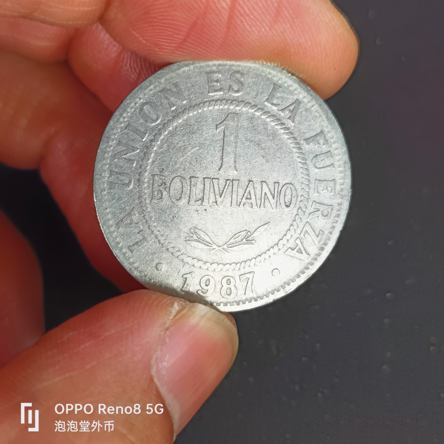 泡泡堂微拍第五十五幕硬币捡漏可累计专场👿👿，零佣金，零押金，累计满二十元包邮，接受代拍业务 玻利维亚一元。