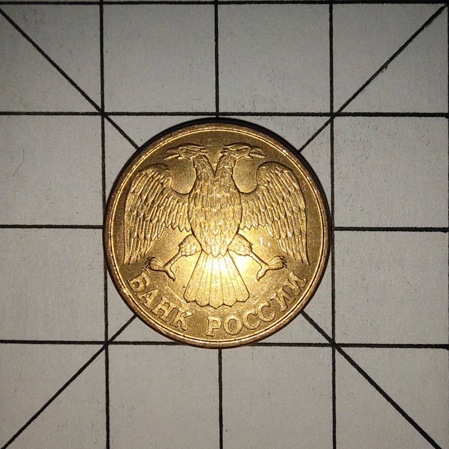 收藏之家世界硬币新年场(捡漏，无押金，无佣金，全场满20包邮，偏远地区除外) 俄罗斯1卢布1992年