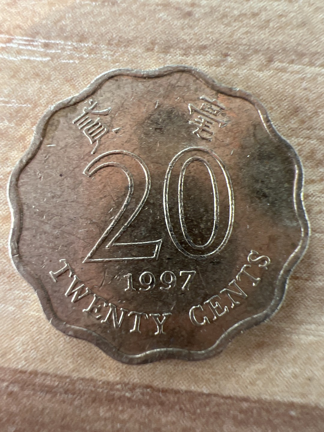 泡泡堂第217期  世界硬币 （无押金，无佣金，捡漏，全场20包邮，偏远地区除外） 香港2毫