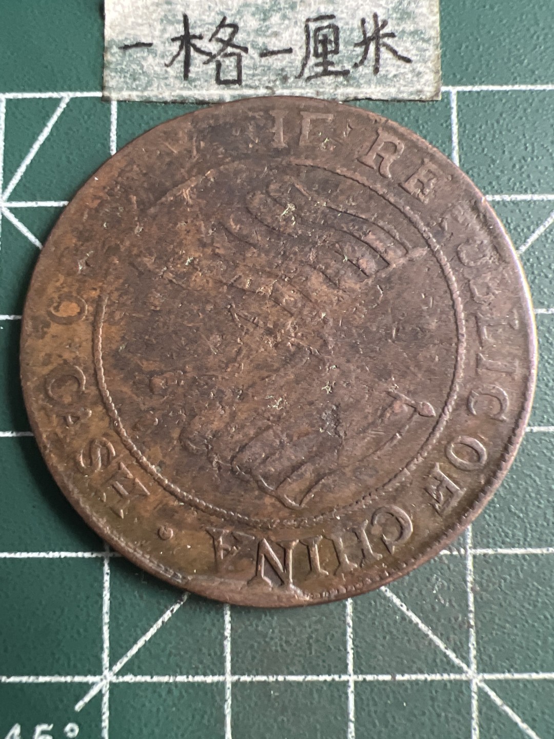 泡泡堂微拍第五十六幕硬币捡漏可累计专场👿👿，零佣金，零押金，累计满二十元包邮，接受代拍业务 二百文大铜