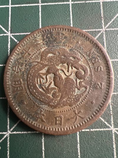 泡泡堂微拍第五十六幕硬币捡漏可累计专场👿👿，零佣金，零押金，累计满二十元包邮，接受代拍业务 - 明治十年二钱